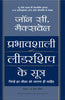 PRABHAVSHALI LEADERSHIP KE SUTRA thumbnail 1