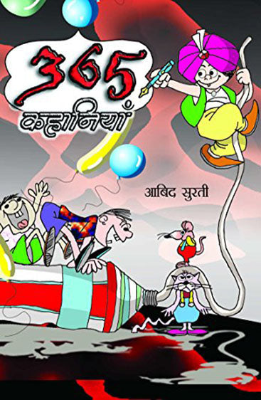 365 Kahaniyan