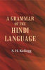 A Grammar of the Hindi Language thumbnail 1