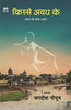 Kisse Awadh Ke thumbnail 1