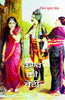 Kanva Ki Beti  (कण्व की बेटी ) thumbnail 1