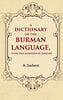 A Dictionary of the Burman Language, With Explanations in English thumbnail 1