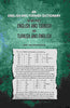 An English and Turkish Dictionary: In two parts, English and Turkish and Turkish and English thumbnail 1