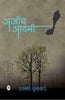 Ajeeb Aadmi thumbnail 1