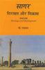 Sagar : Virasat Aur Vikas thumbnail 1