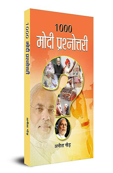 1000 MODI PRASHNOTTARI
