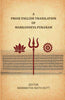 A Prose English Translation of Markandeya Puranam thumbnail 1