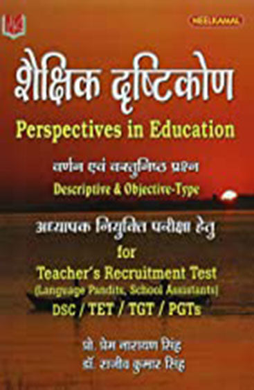 Perspectives in Education
(Descriptive & Objective-Type)