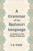 A Grammar Of The Kashmiri Language: As Spoken In The Valley Of Kashmir thumbnail 1