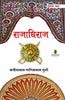 Rajadiraj (राजाधिराज) thumbnail 1