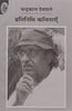 Pratinidhi Kavitayen : Chandrakant Devtale thumbnail 1