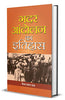 Gadar Andolan Ka Itihas thumbnail 1