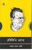 Pratinidhi Vyang : Manohar Shyam Joshi thumbnail 1