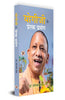 Yogiji Ke Prerak Prasang 