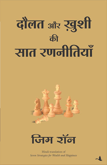 DAULAT AUR KHUSHI KI 7 RANNITIYAN