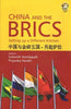 China and the Brics: Setting up a Different Kitchen thumbnail 1
