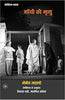 Gandhi Ki Mrityu thumbnail 1
