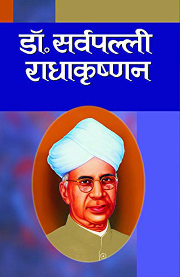 Dr Sarvapalli Radhakrishnan