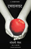TWILIGHT thumbnail 1