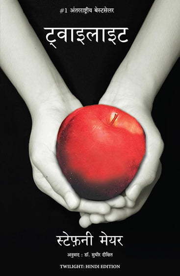 TWILIGHT