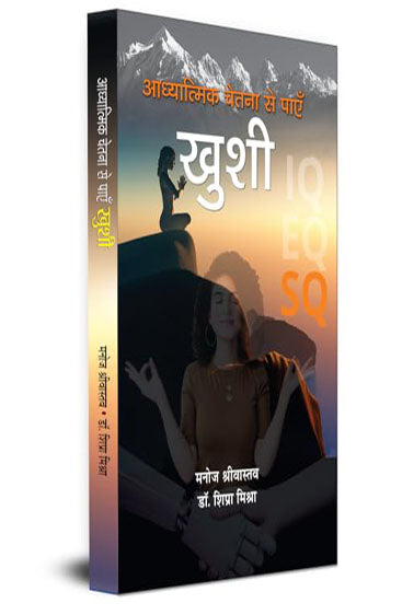 Adhyatmik Chetna Se Payen Khushi