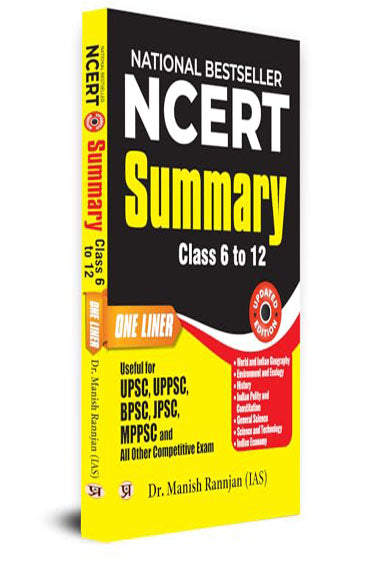 NCERT Summary (Class 6 to 12) (useful for UPSC, UPPSC, BPSC, JPSC, MPPSC) One Liner for UPSC/IAS Preparation, State Civil Services & other Competitive Exams