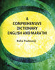 A Comprehensive Dictionary : English and Marathi thumbnail 1