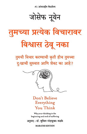 DON'T BELIEVE EVERYTHING YOU THINK