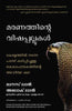 FANGS OF DEATH: THE TRUE STORY OF THE KERALA SNAKE BITE MURDER thumbnail 1