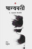 Bhagyawati  भाग्यवती thumbnail 1