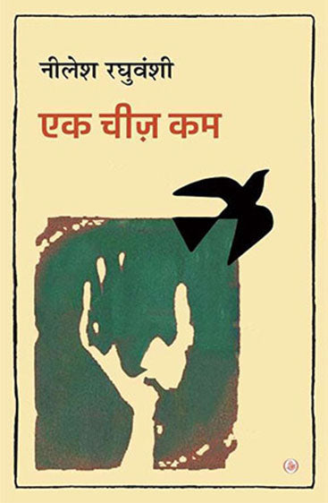 Ek Cheez Kam