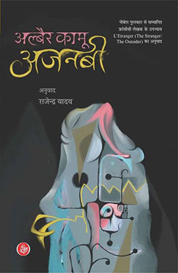 Ajnabi