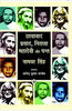 Chhayavad : Prasad, Nirala, Mahadevi Aur Pant thumbnail 1