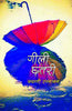 Gili Chhatri  गीली छतरी thumbnail 1
