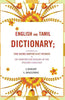 English and Tamil dictionary: Containing all the more important words in Dr. Webster's Dictionary of the English language thumbnail 1