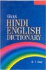 Gyan Hindi English Dictionary thumbnail 1