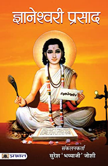 Gyaneshwari Prasad