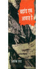 Brahamand Ek Awaz Hai  (ब्रहमांड एक आवाज़ है  ) thumbnail 1