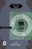 Kahaniyan Rishton Ki : Dost thumbnail 1