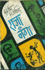 Navbharat (नवभारत) thumbnail 1