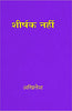 Sheershak Nahin thumbnail 1