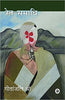 Ret Samadhi thumbnail 1