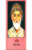 Rahim  (रहीम) thumbnail 1