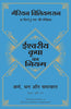 ISHWARIYA KRIPA KA NIYAM thumbnail 1