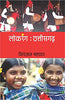 Lokrang Chhattisgarh thumbnail 1