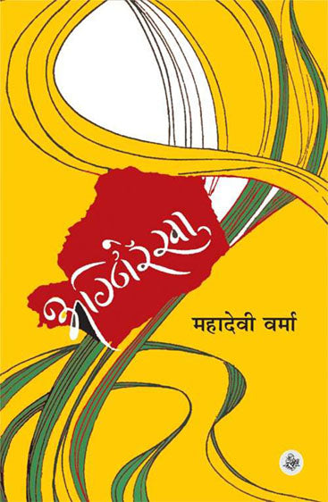 Aadhunik Bharat Ka Aarthik Itihas : 1850-1947