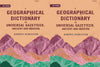 A Geographical Dictionary or Universal Gazetteer, Ancient and Modern thumbnail 1