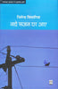 Naye Sajan Ghar Aaye  (नए सजन घर आए ) thumbnail 1