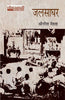 Jalsaghar thumbnail 1