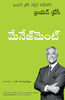 MANAGEMENT thumbnail 1